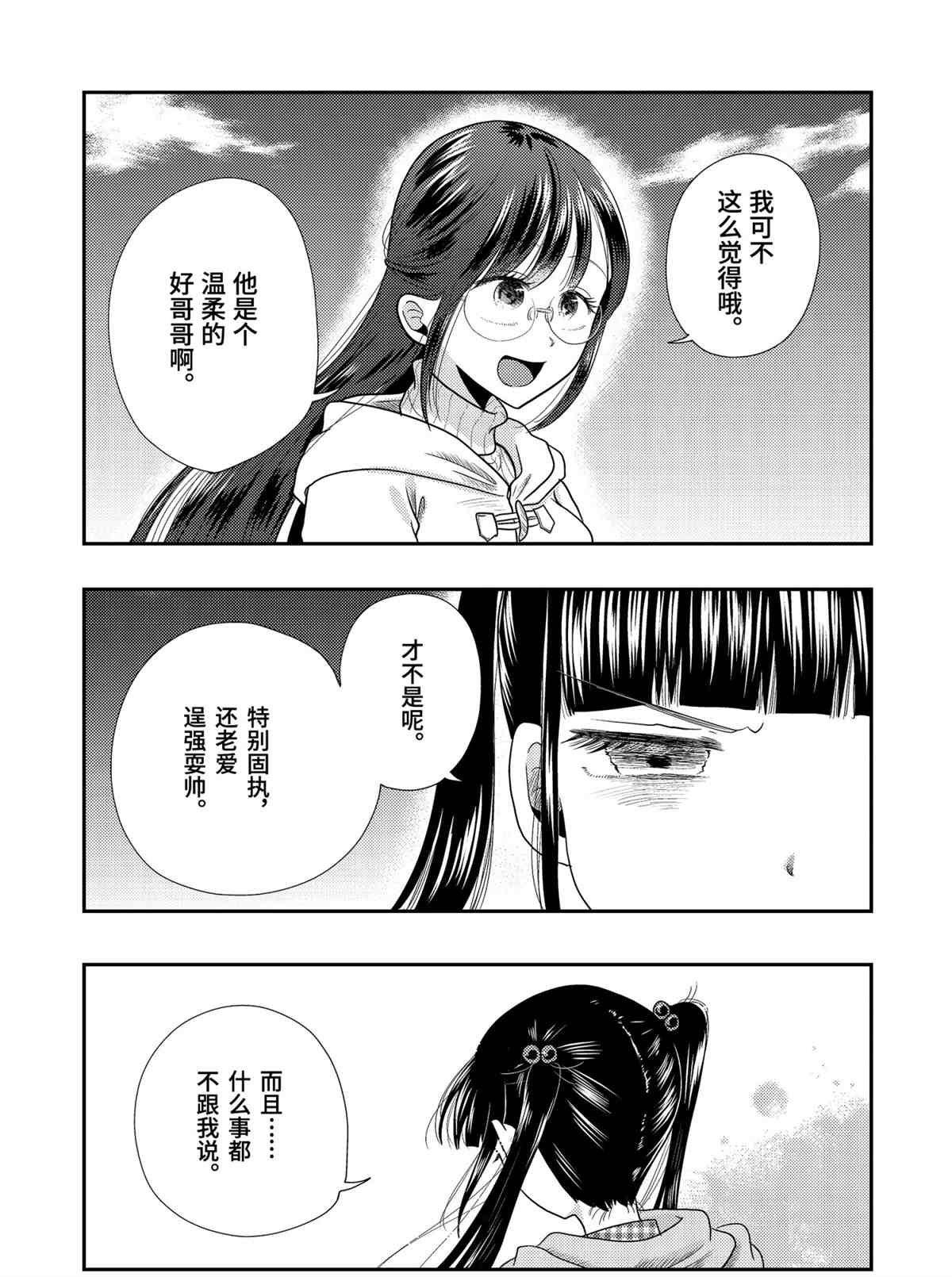 第70话 试看版
