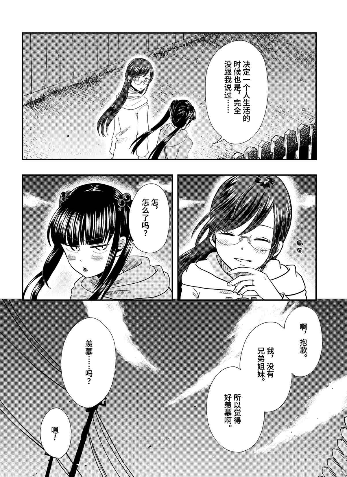 第70话 试看版