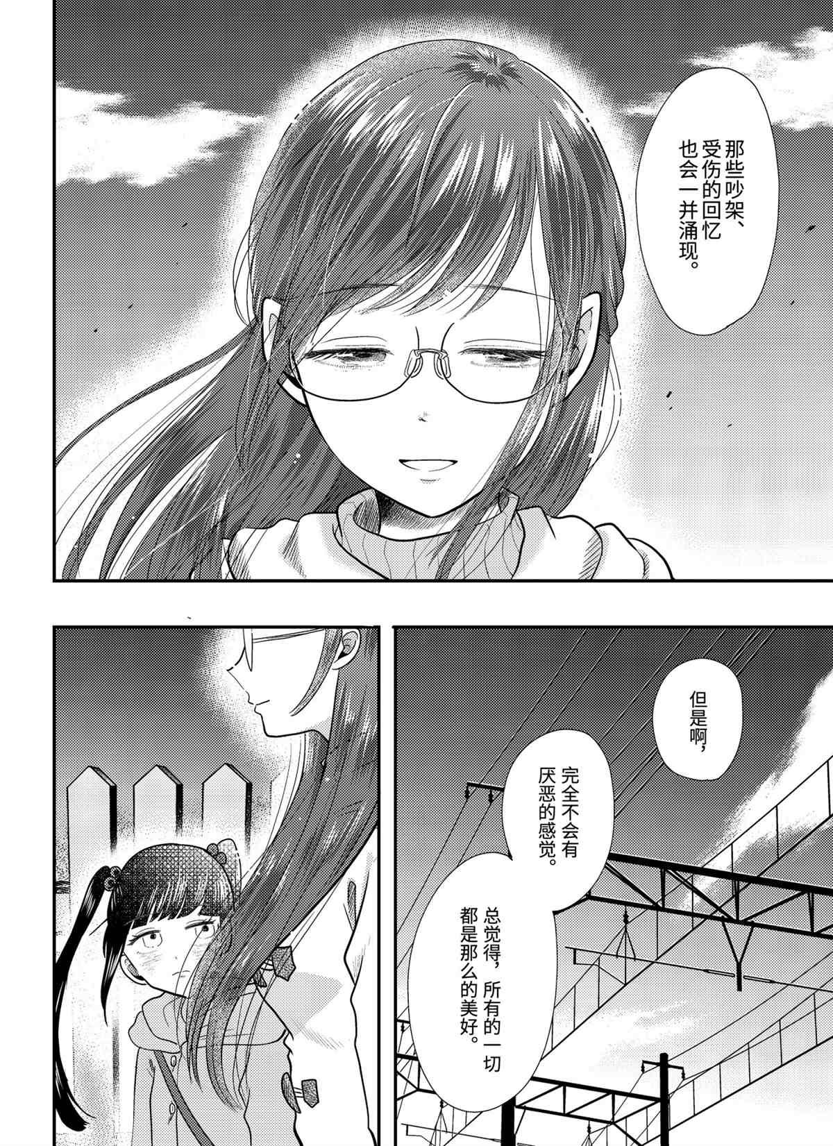 第70话 试看版