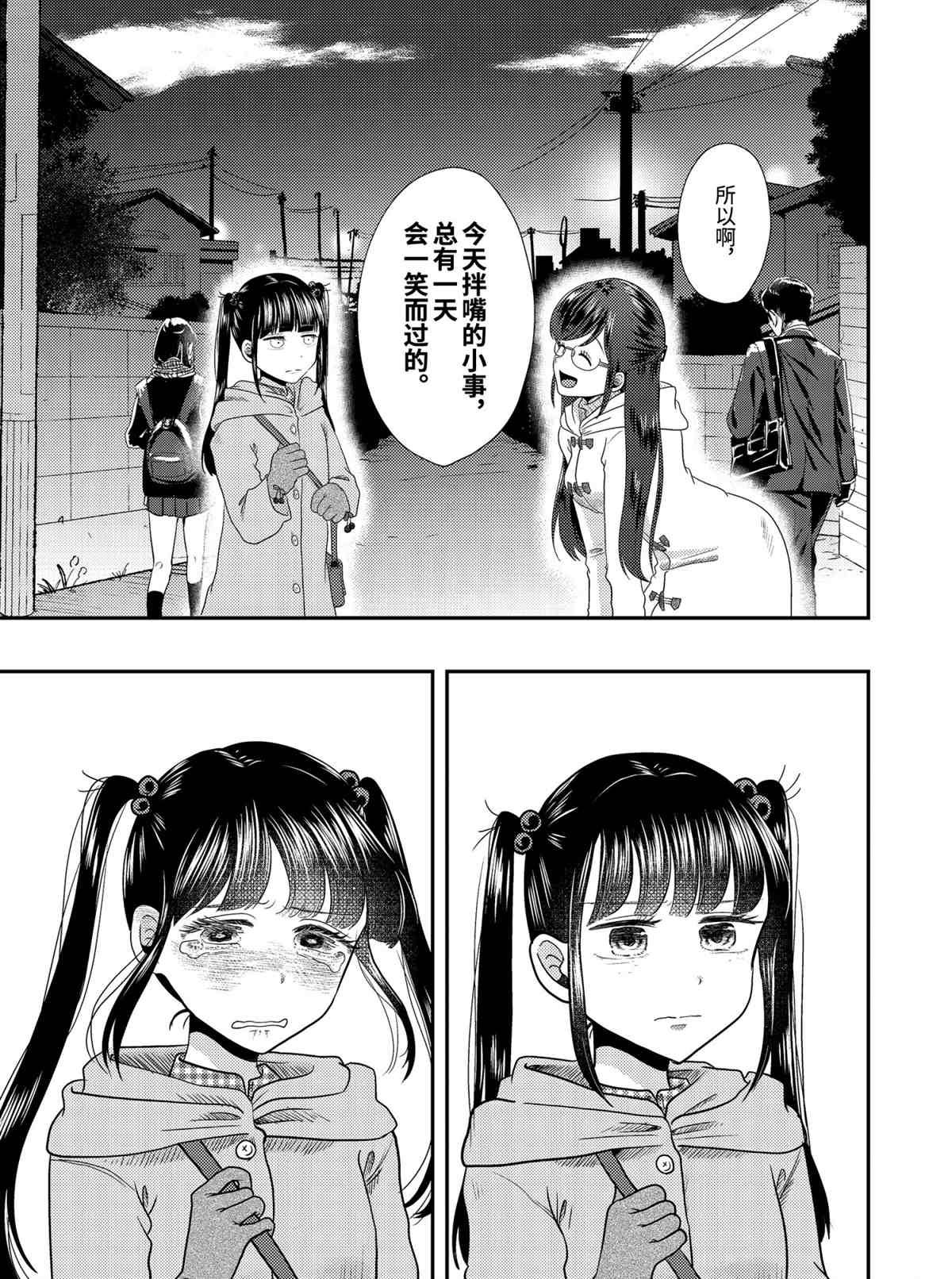 第70话 试看版