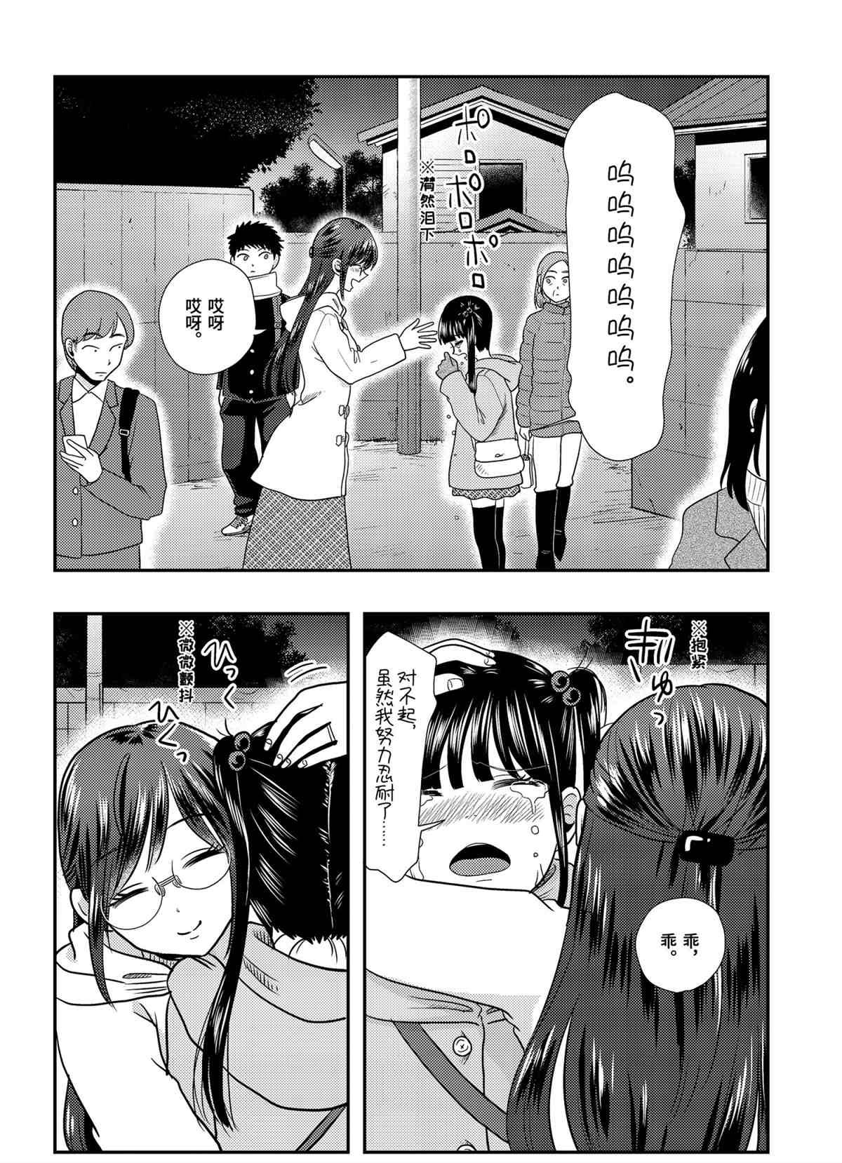 第70话 试看版
