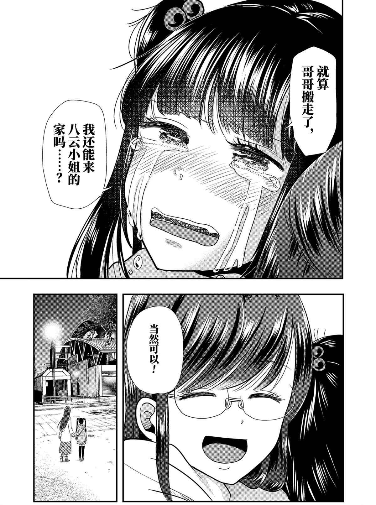 第70话 试看版