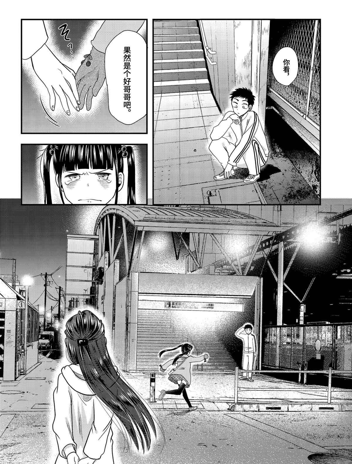 第70话 试看版