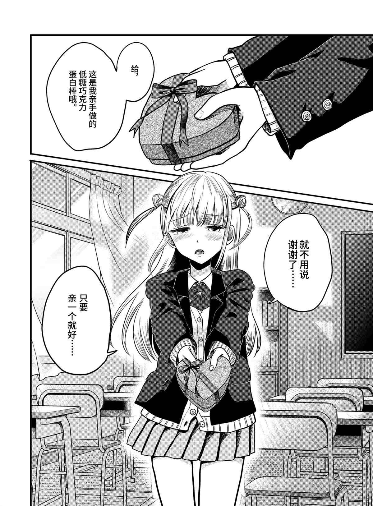 第71话 试看版