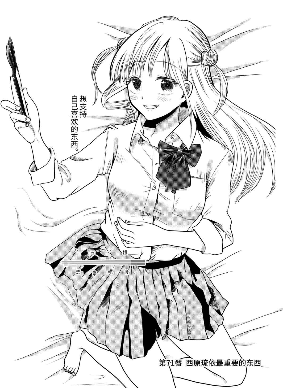 第71话 试看版