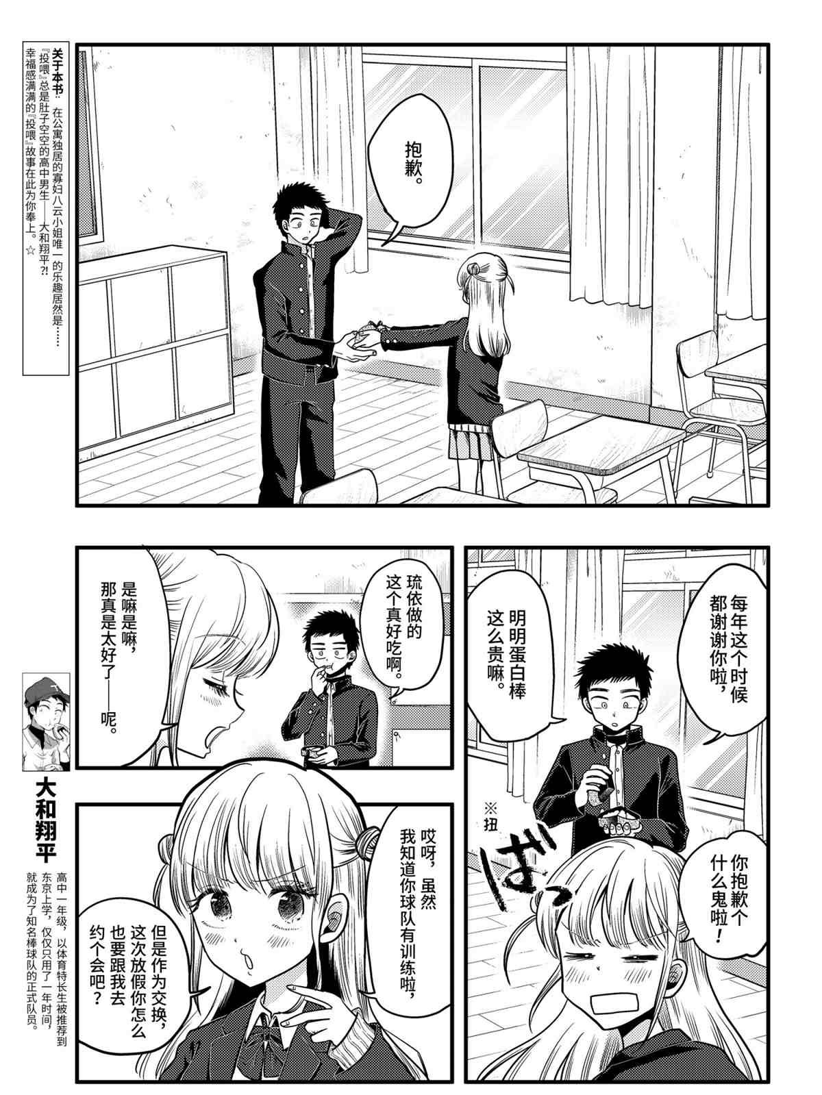 第71话 试看版