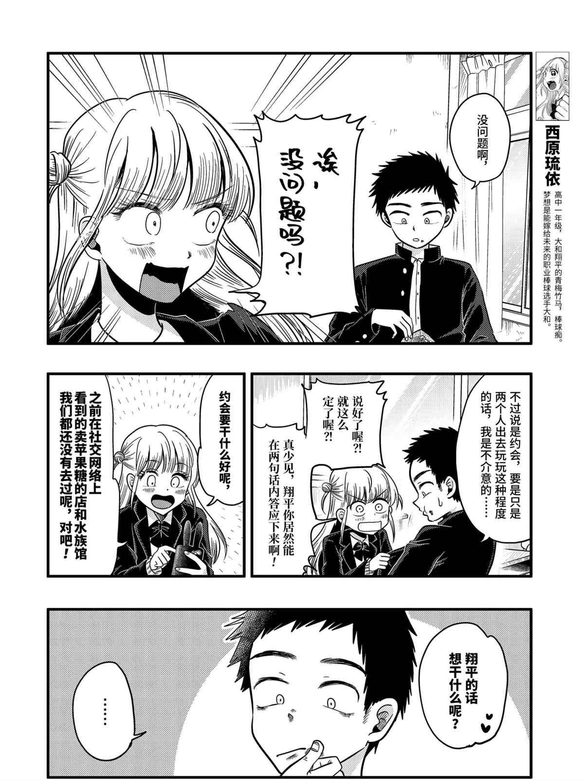 第71话 试看版