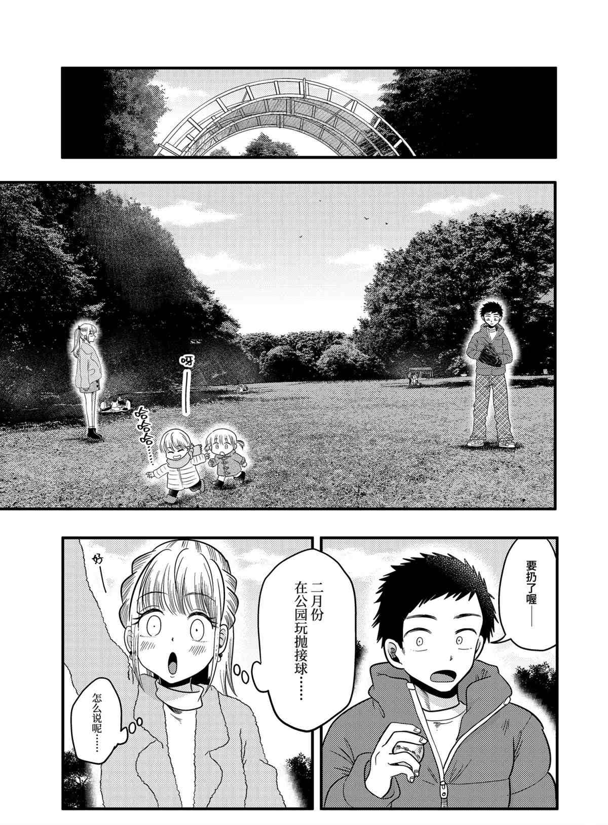 第71话 试看版