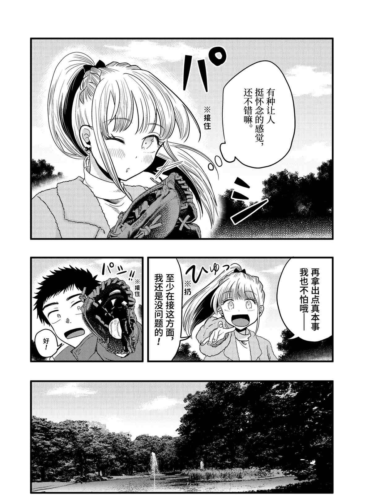 第71话 试看版