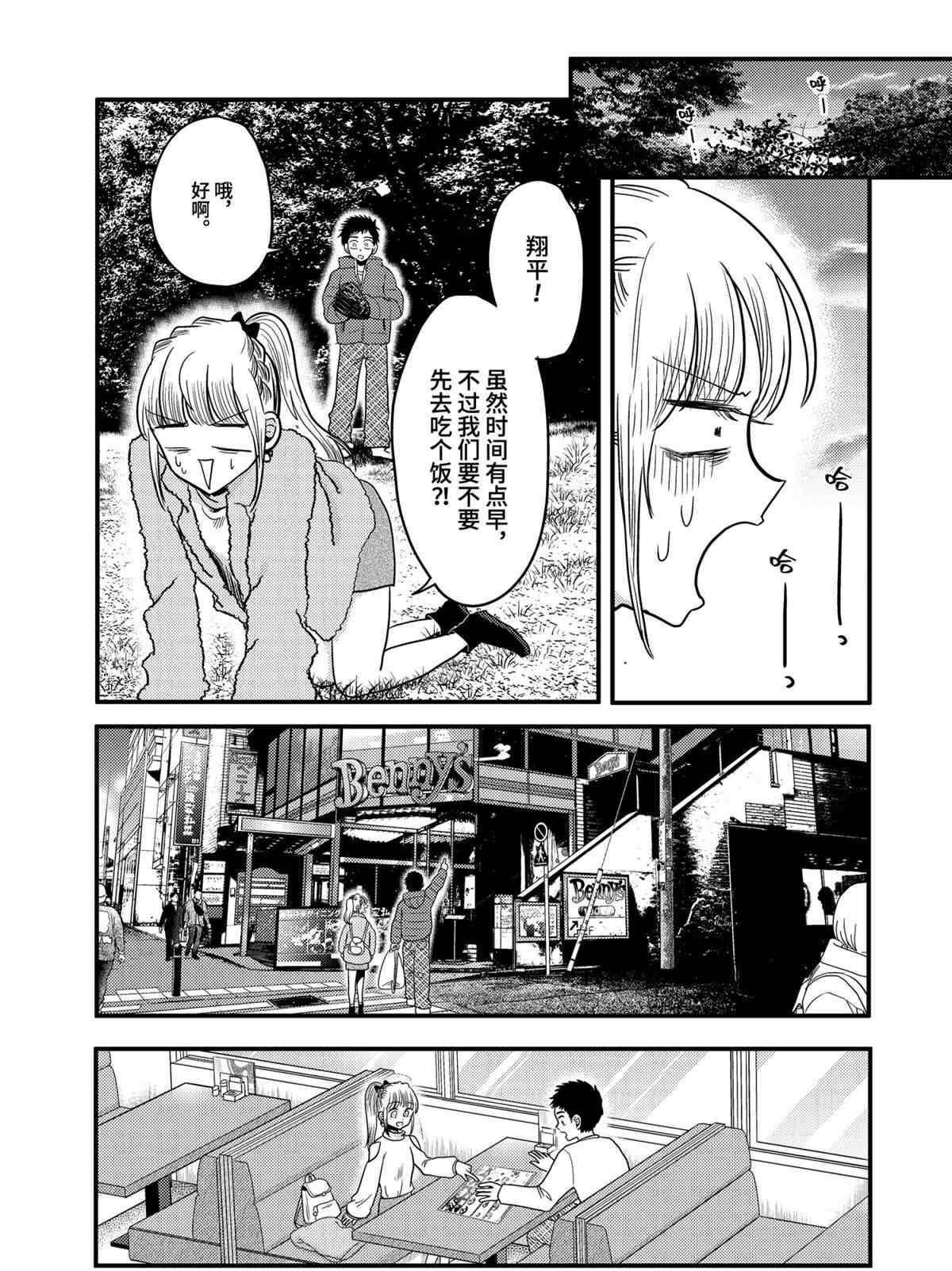 第71话 试看版