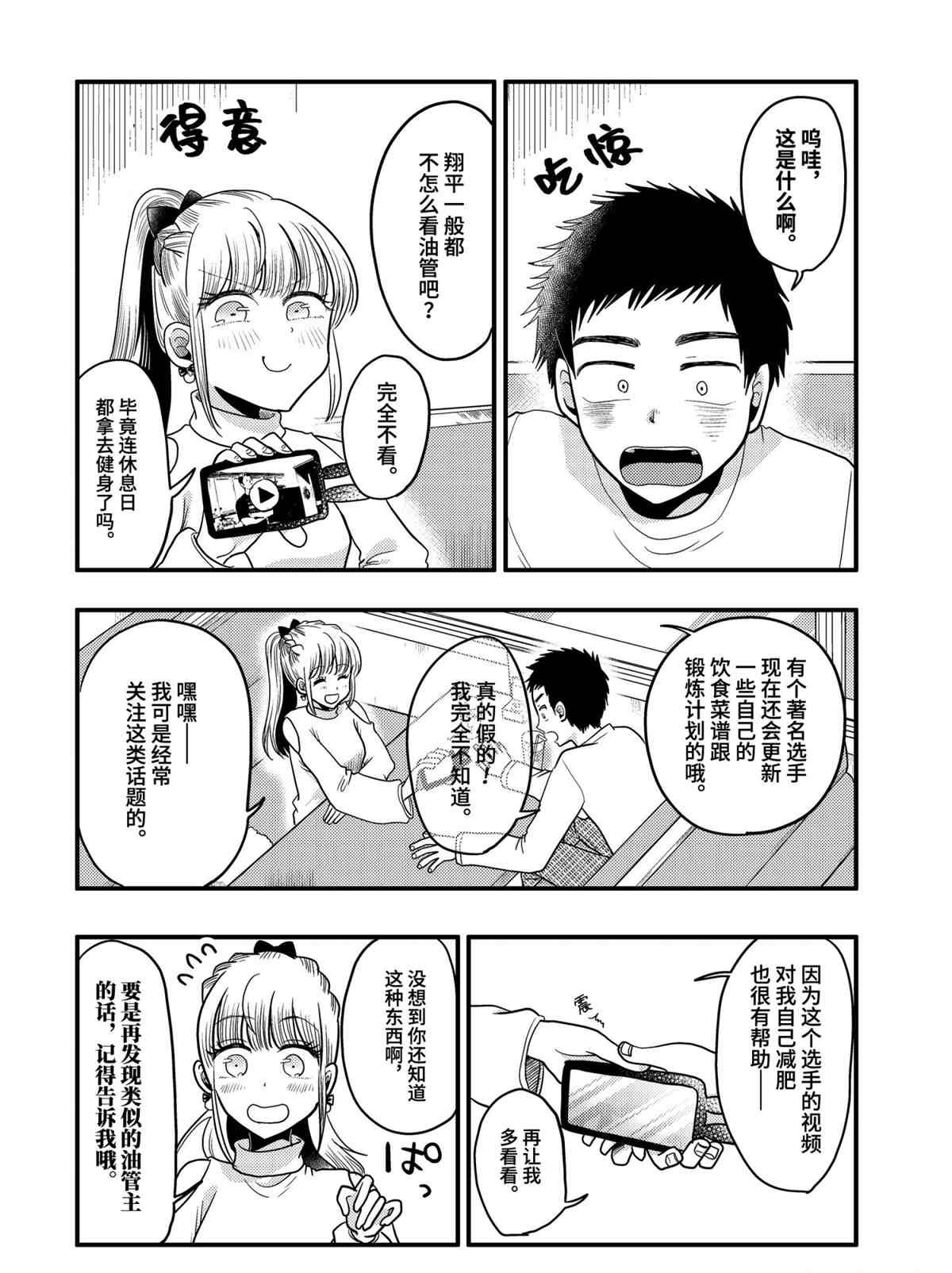 第71话 试看版