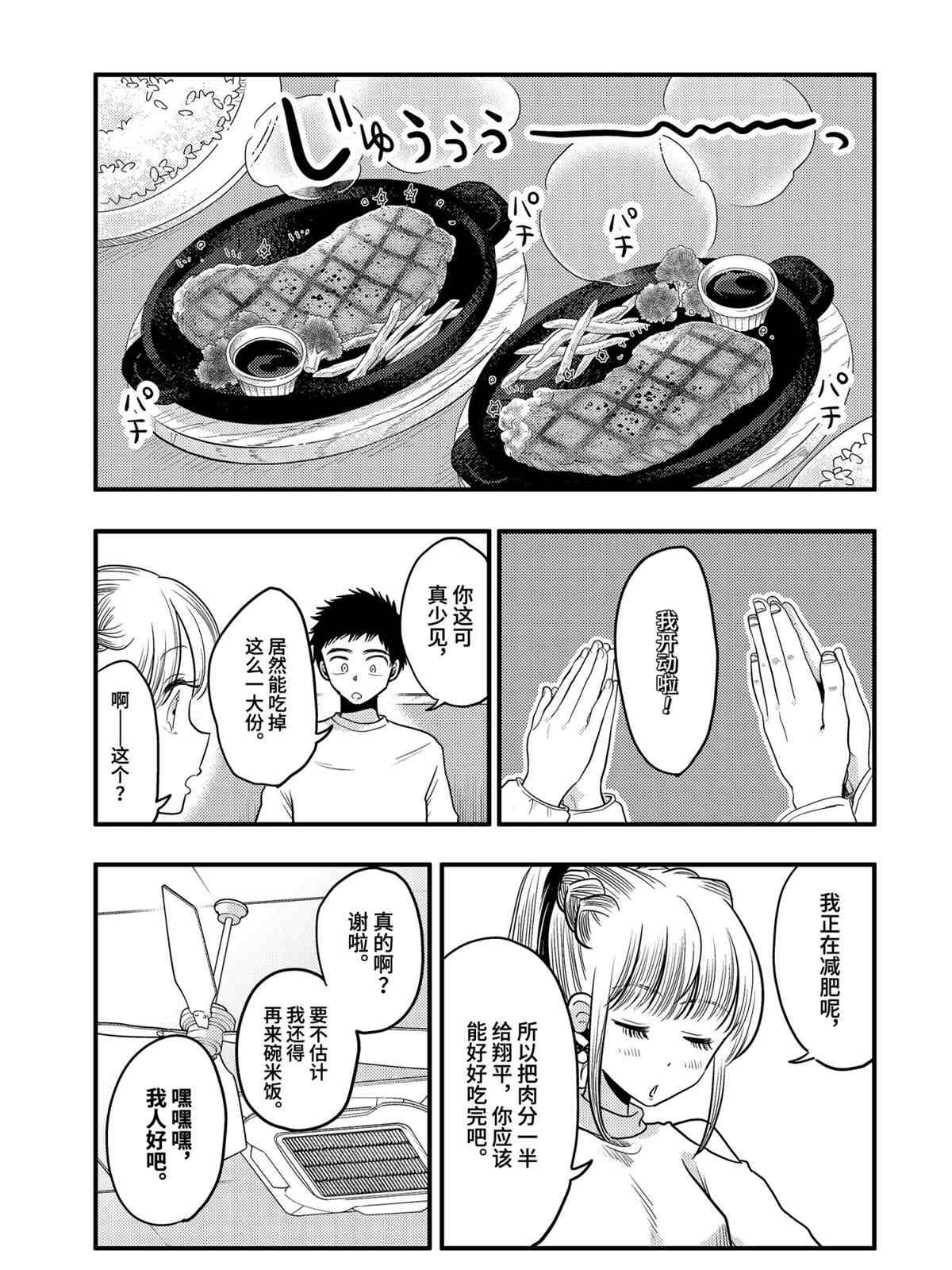 第71话 试看版