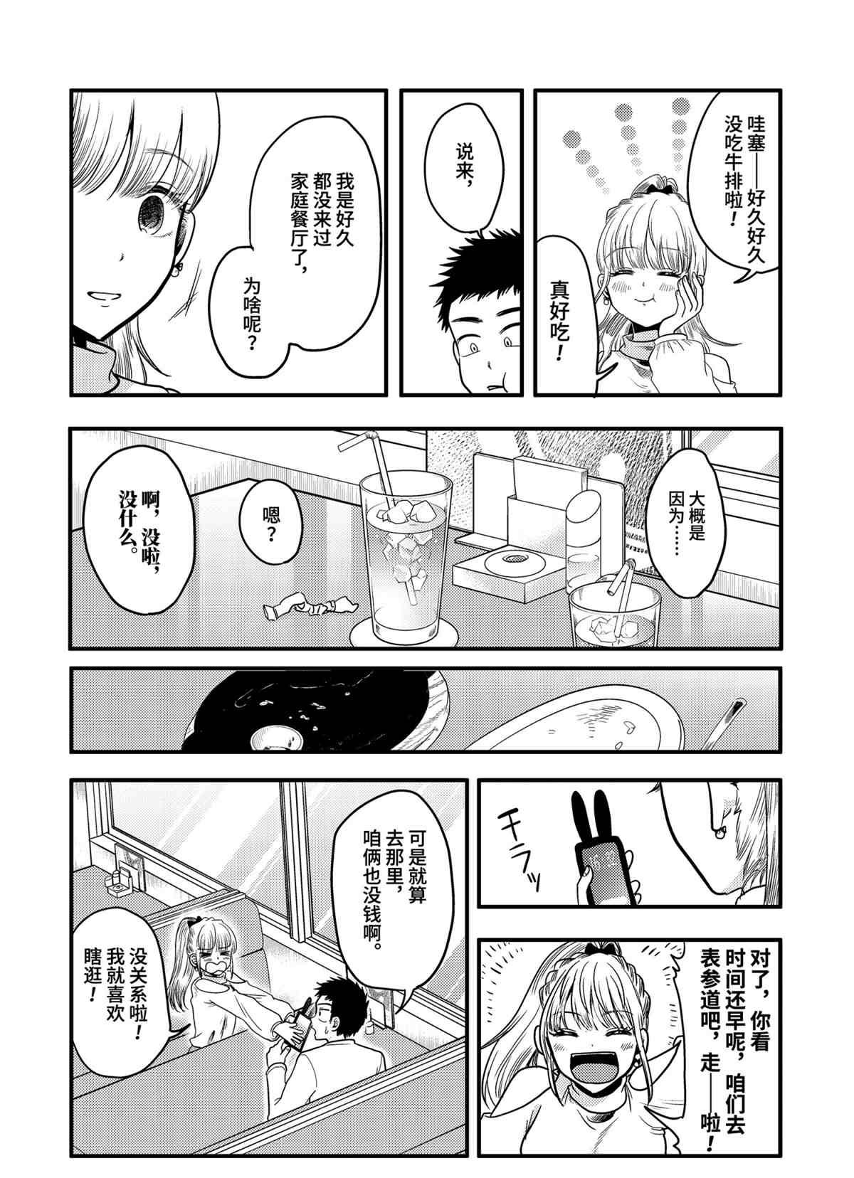 第71话 试看版