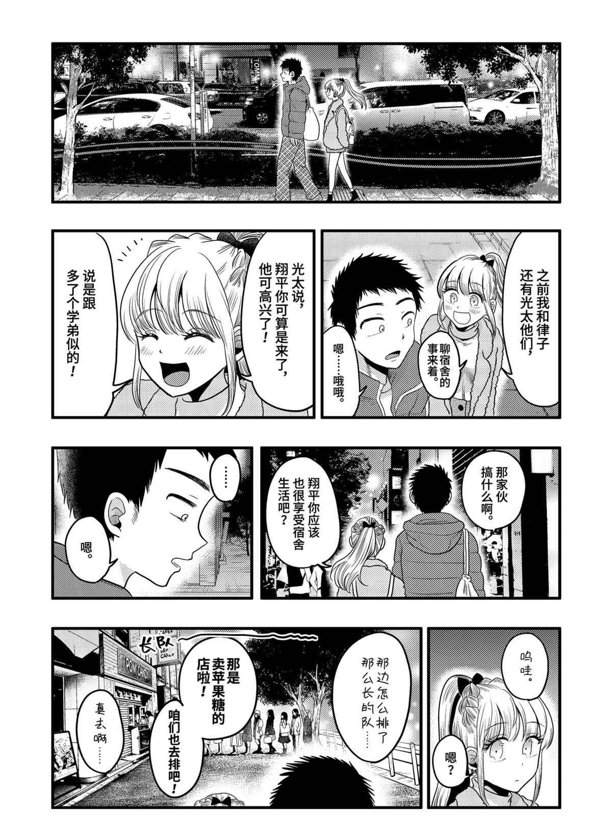 第71话 试看版