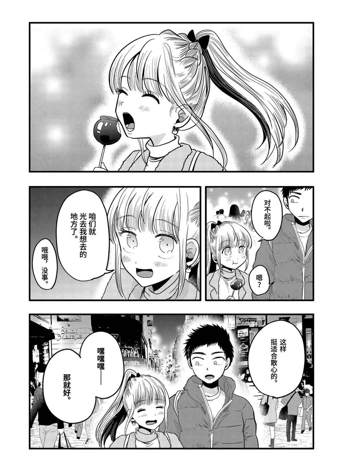 第71话 试看版