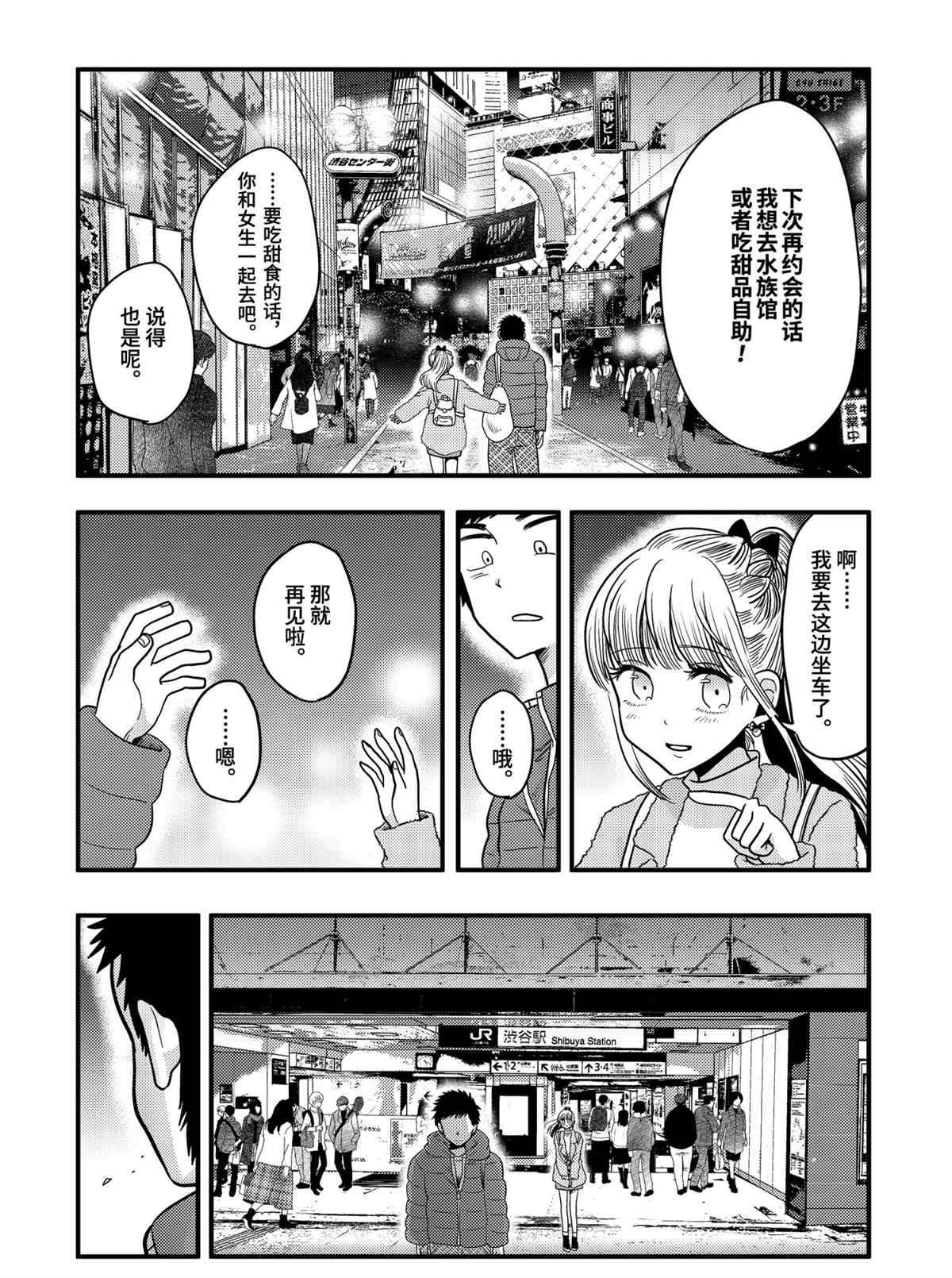 第71话 试看版