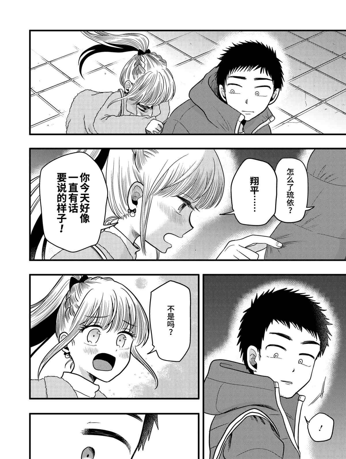 第71话 试看版