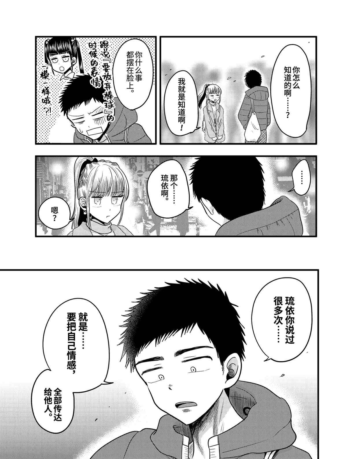 第71话 试看版