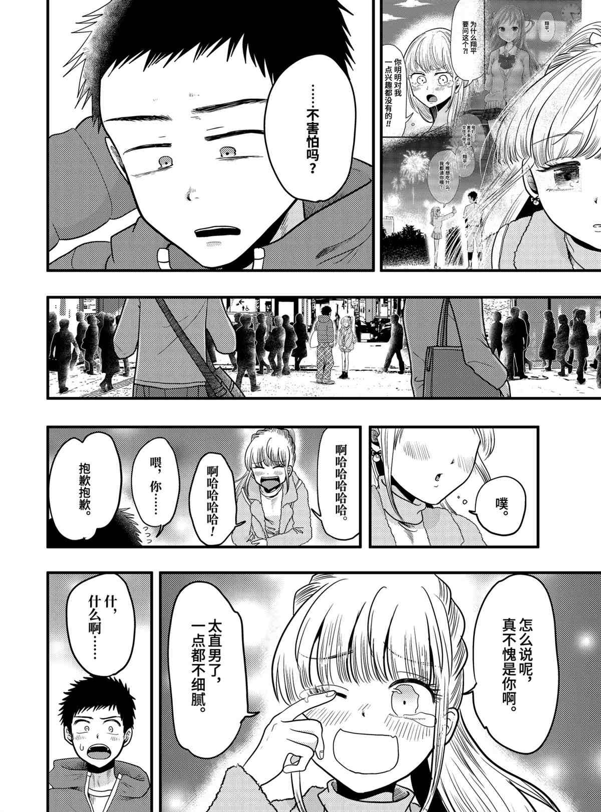 第71话 试看版