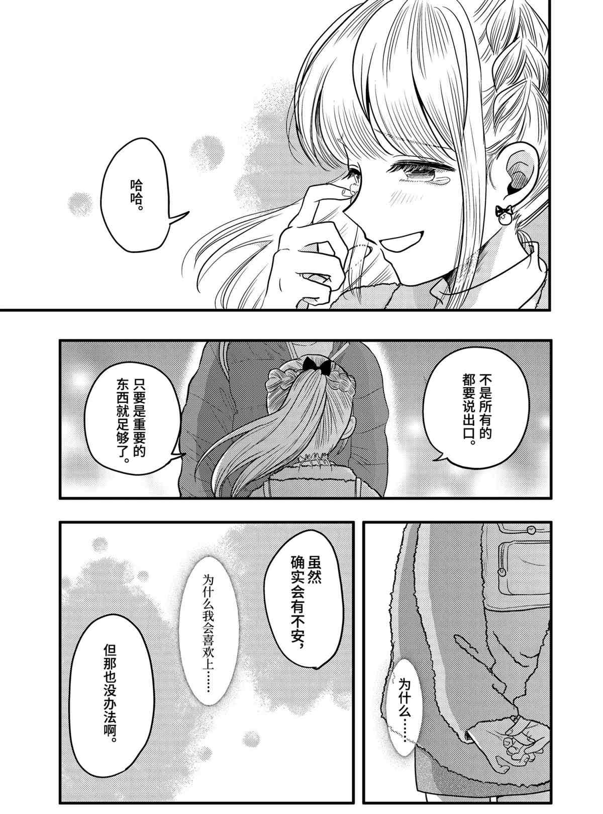 第71话 试看版
