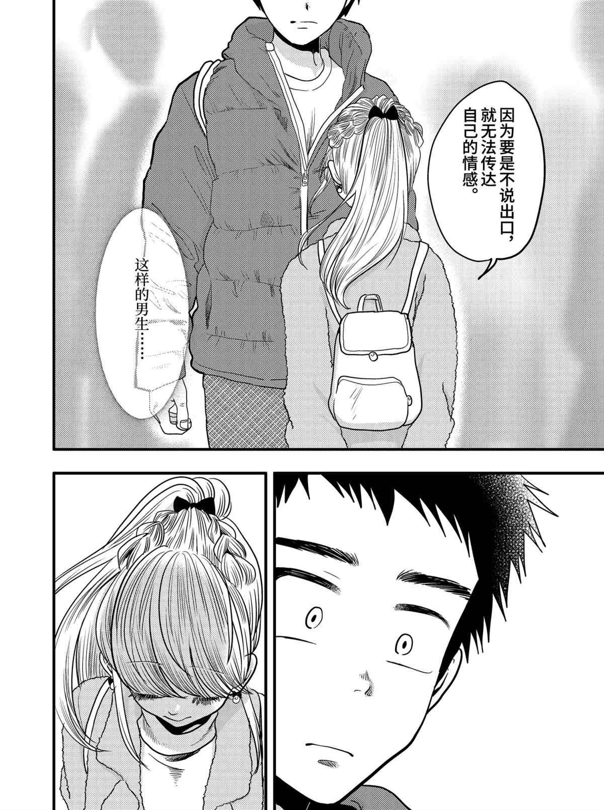 第71话 试看版