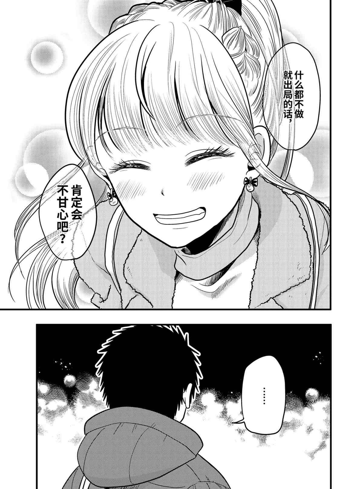 第71话 试看版
