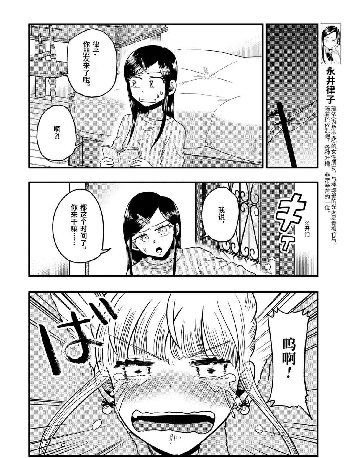 第71话 试看版