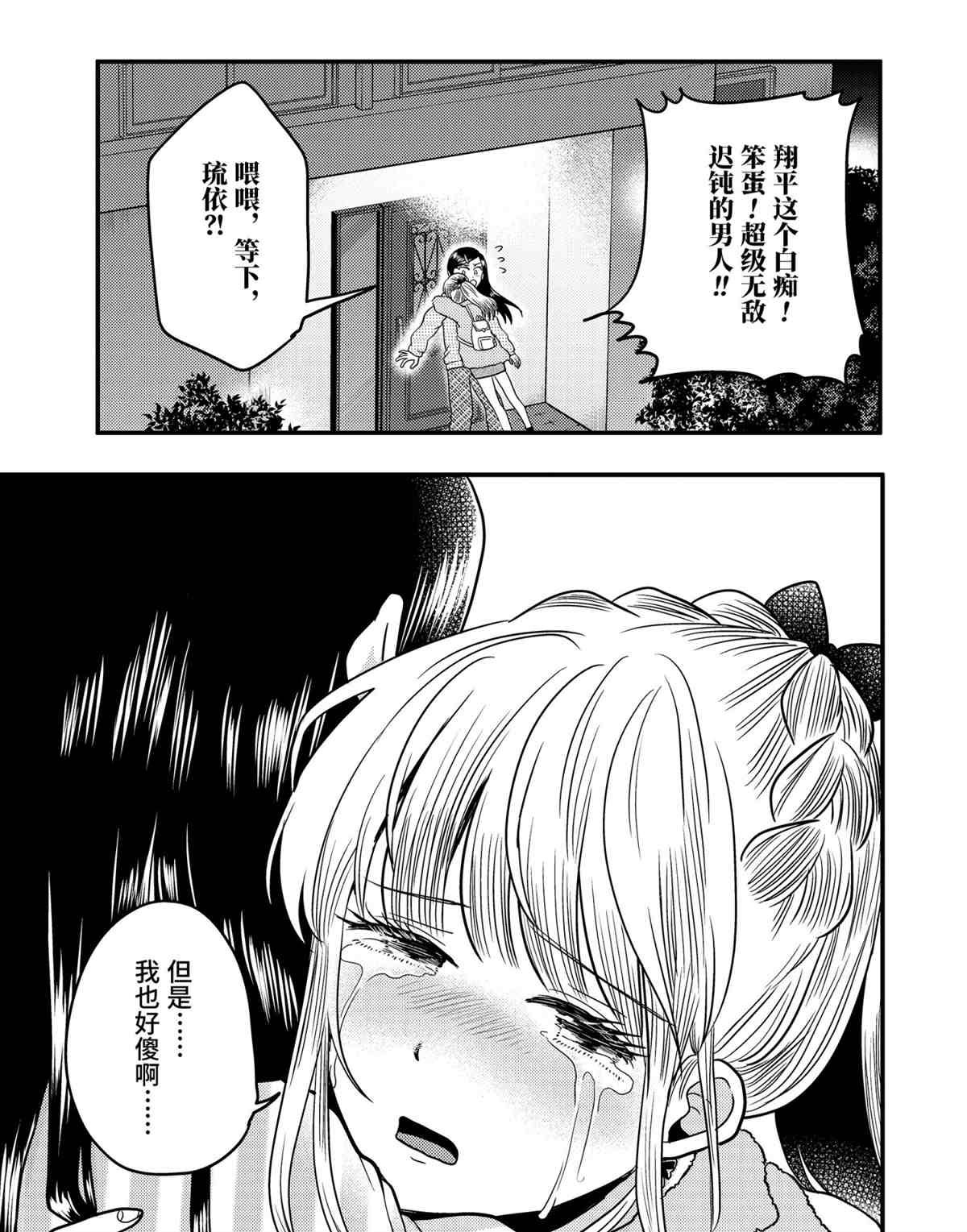 第71话 试看版