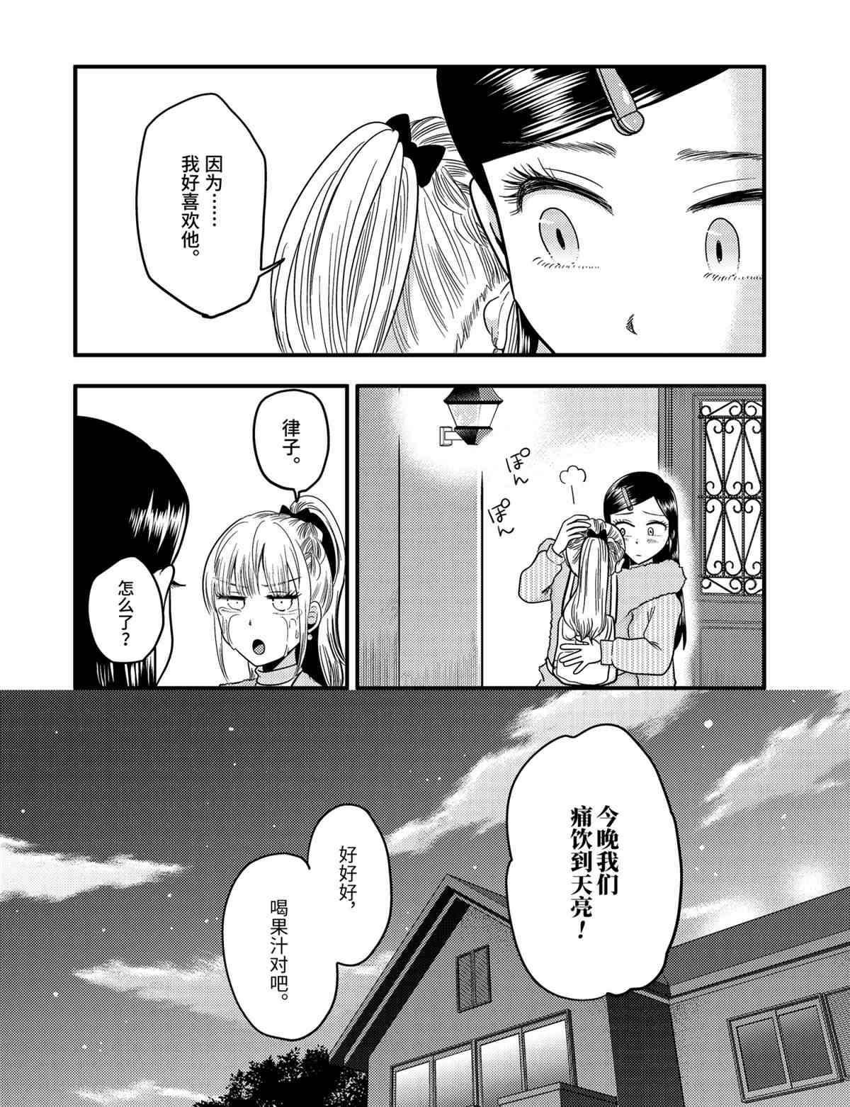 第71话 试看版