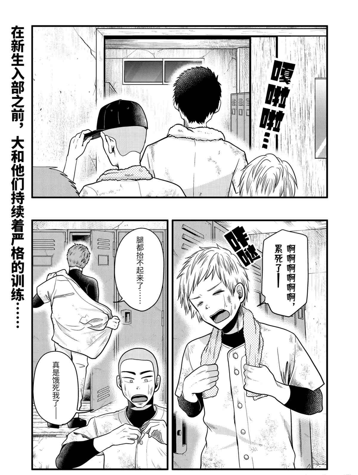 第72话 试看版