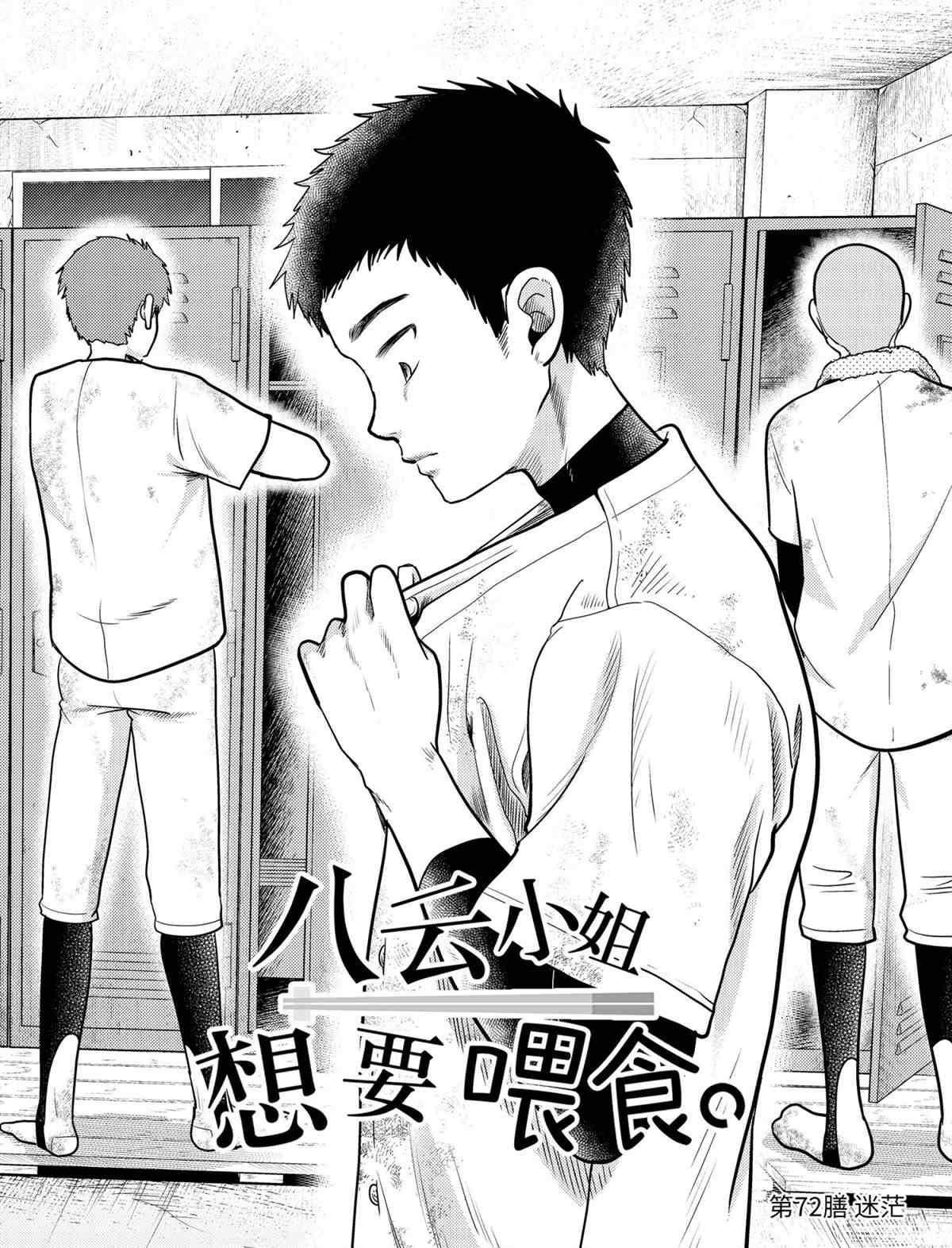 第72话 试看版