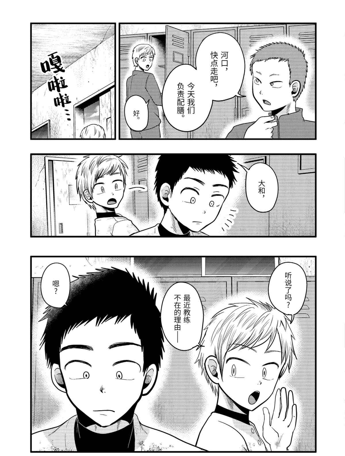 第72话 试看版