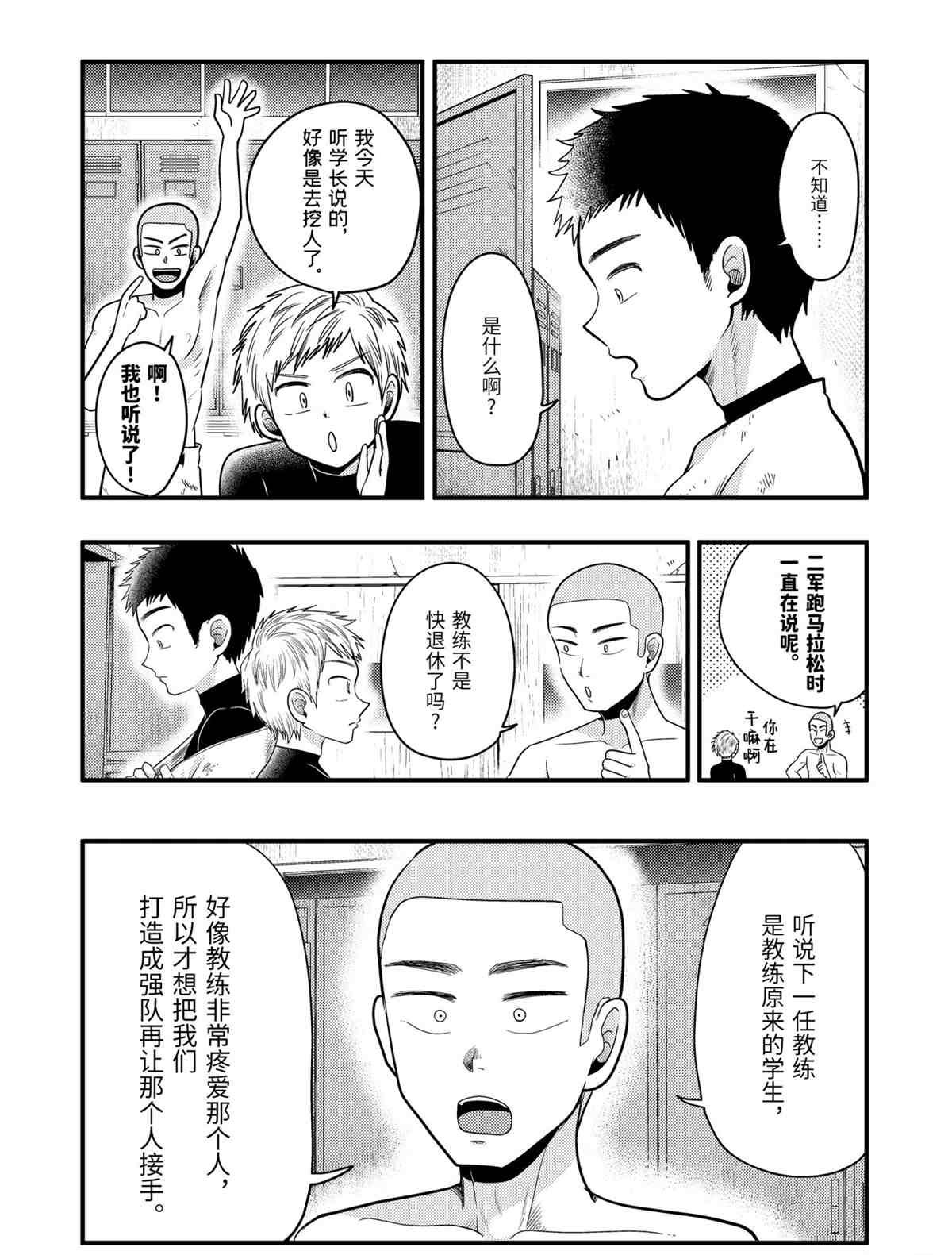 第72话 试看版