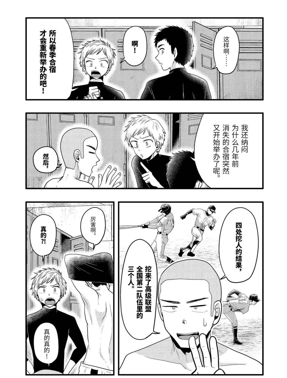 第72话 试看版