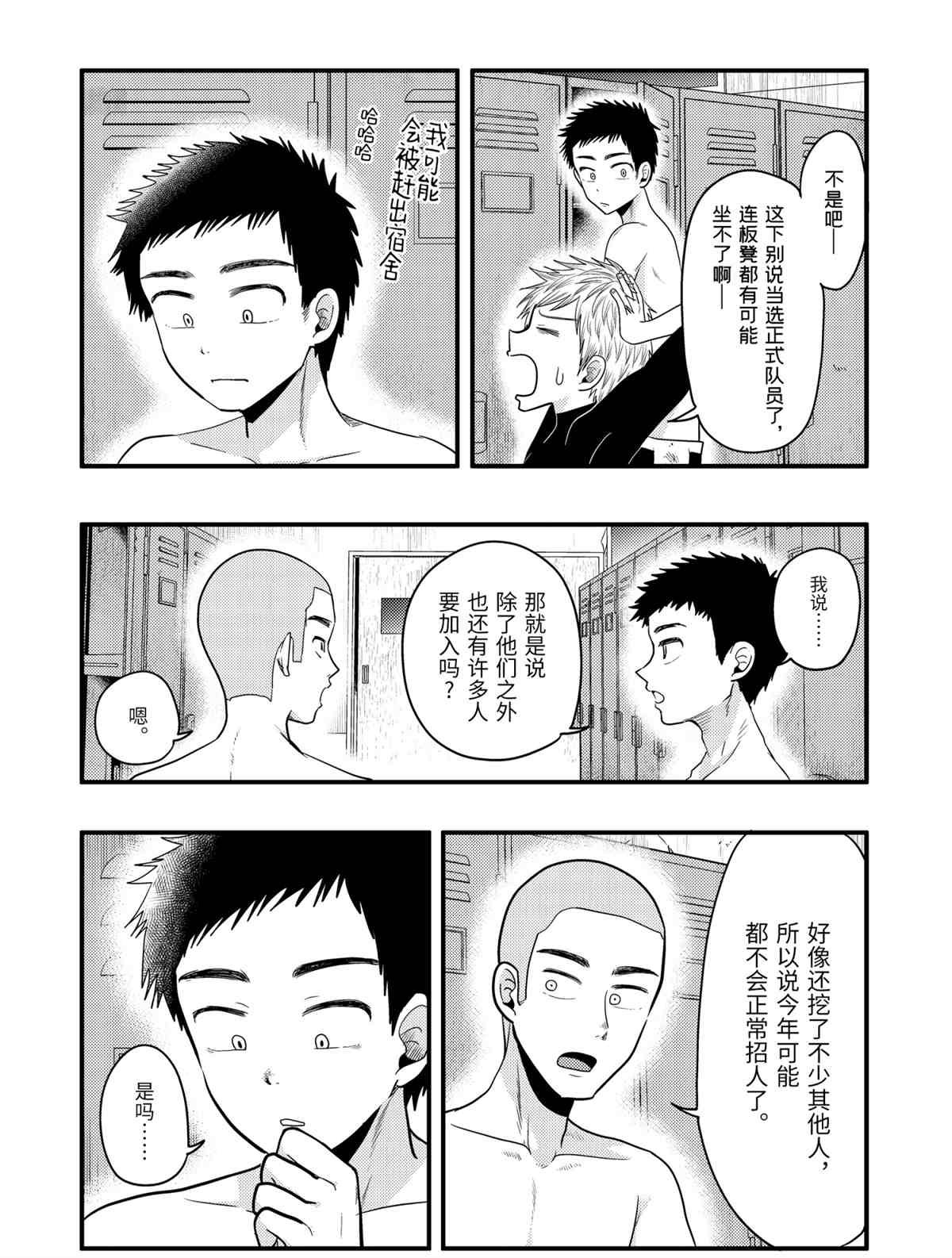 第72话 试看版