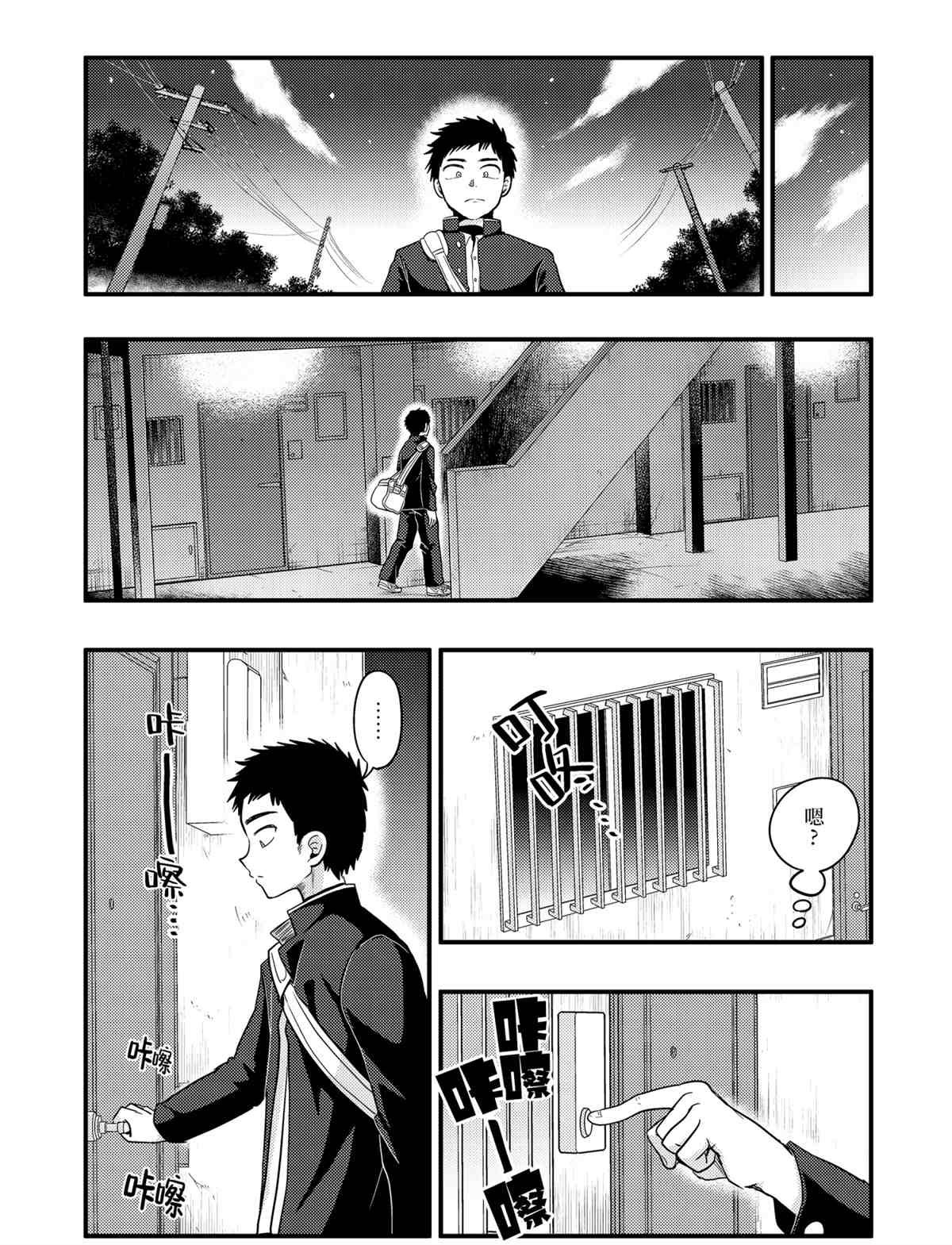第72话 试看版