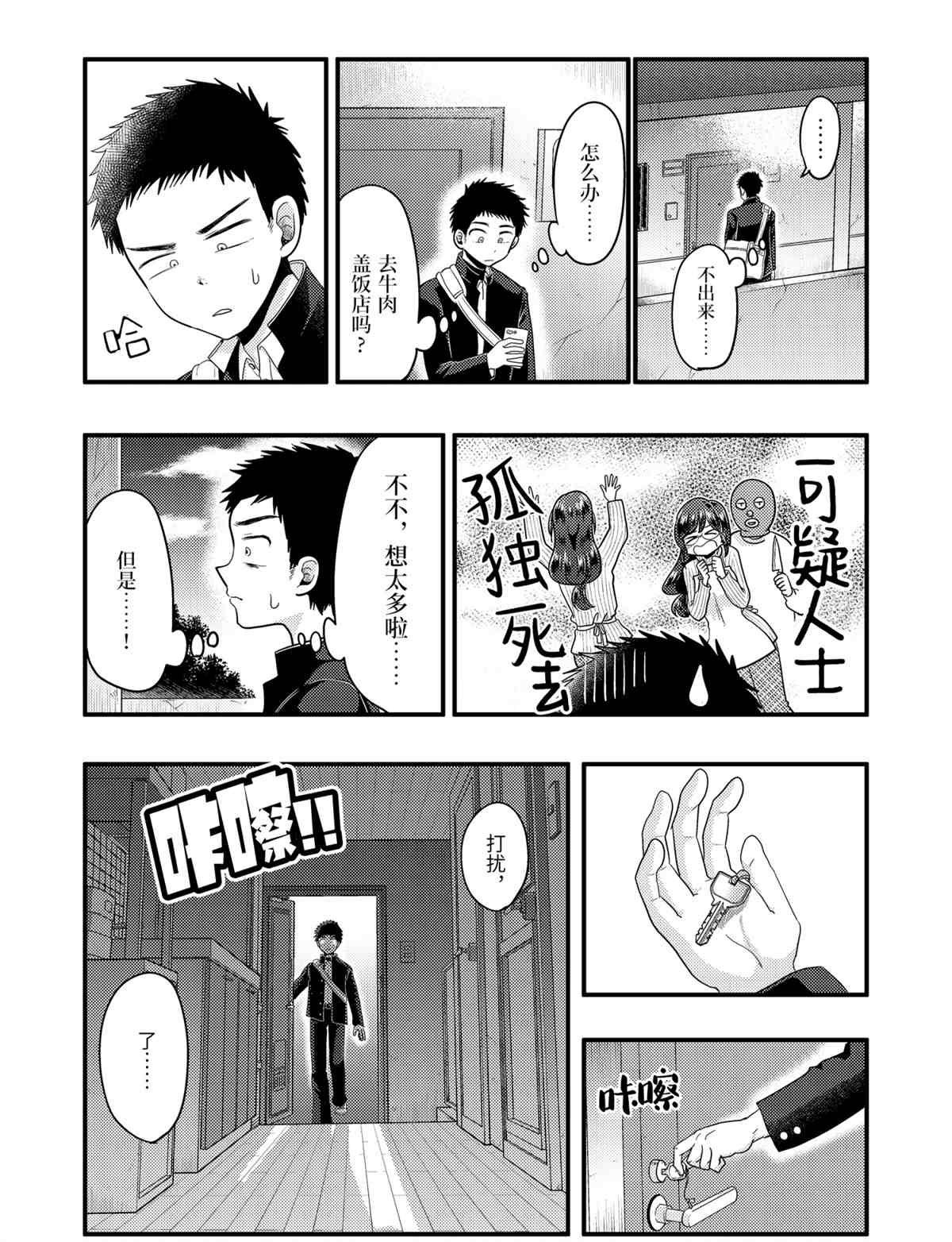 第72话 试看版
