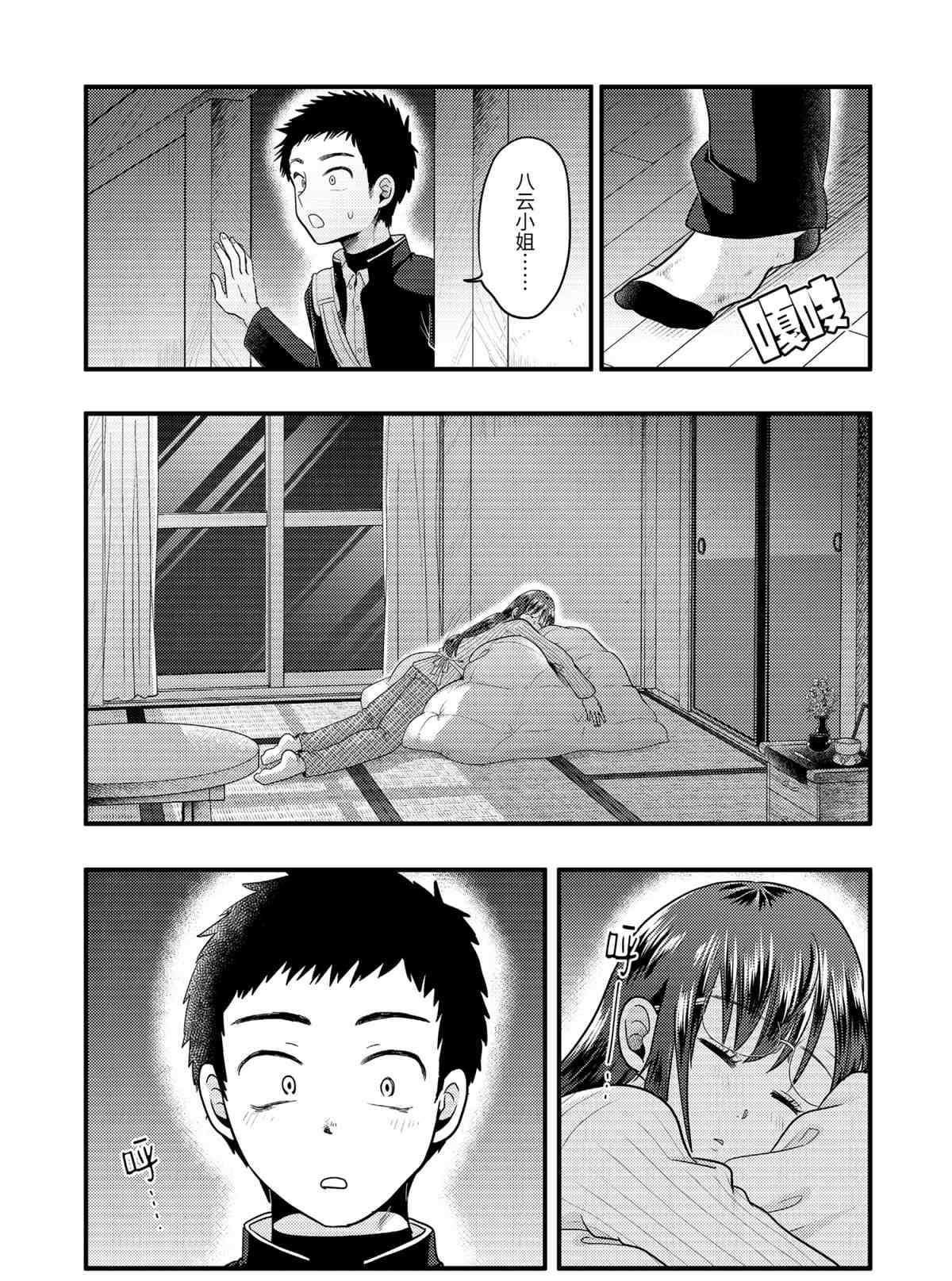 第72话 试看版