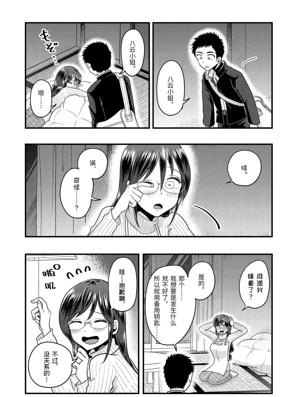 第72话 试看版