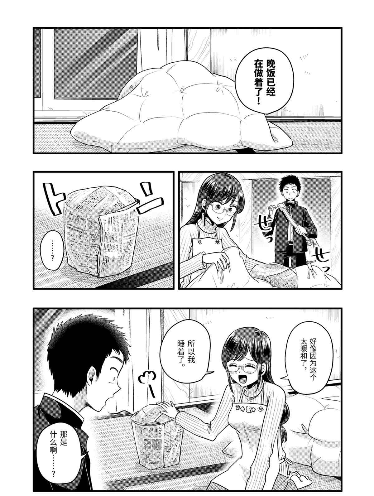 第72话 试看版