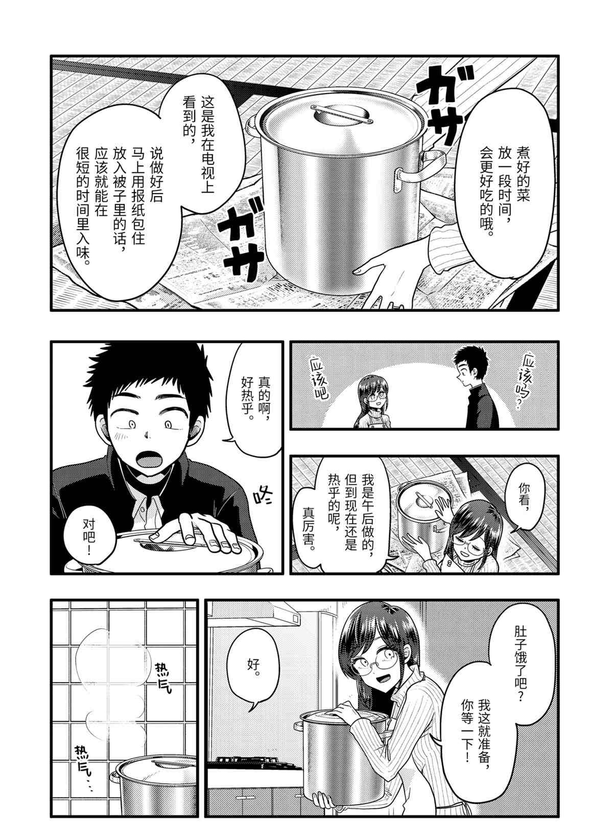 第72话 试看版