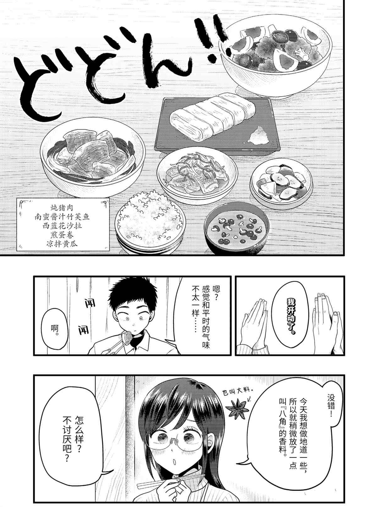 第72话 试看版