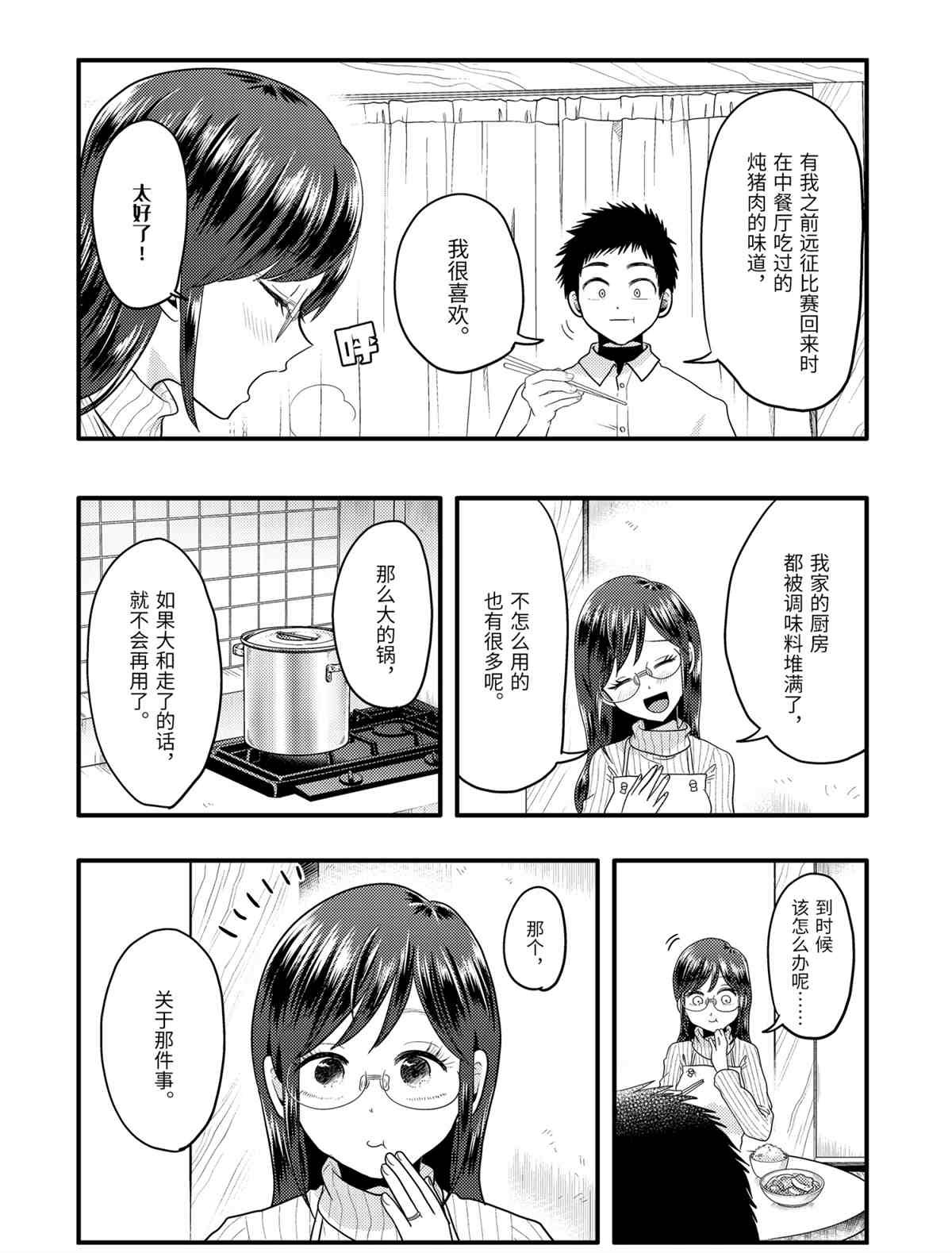 第72话 试看版