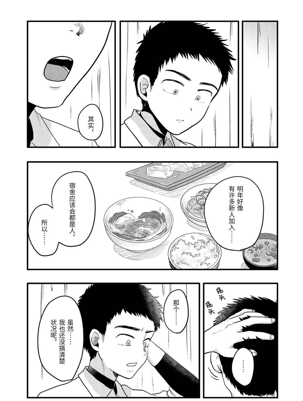 第72话 试看版