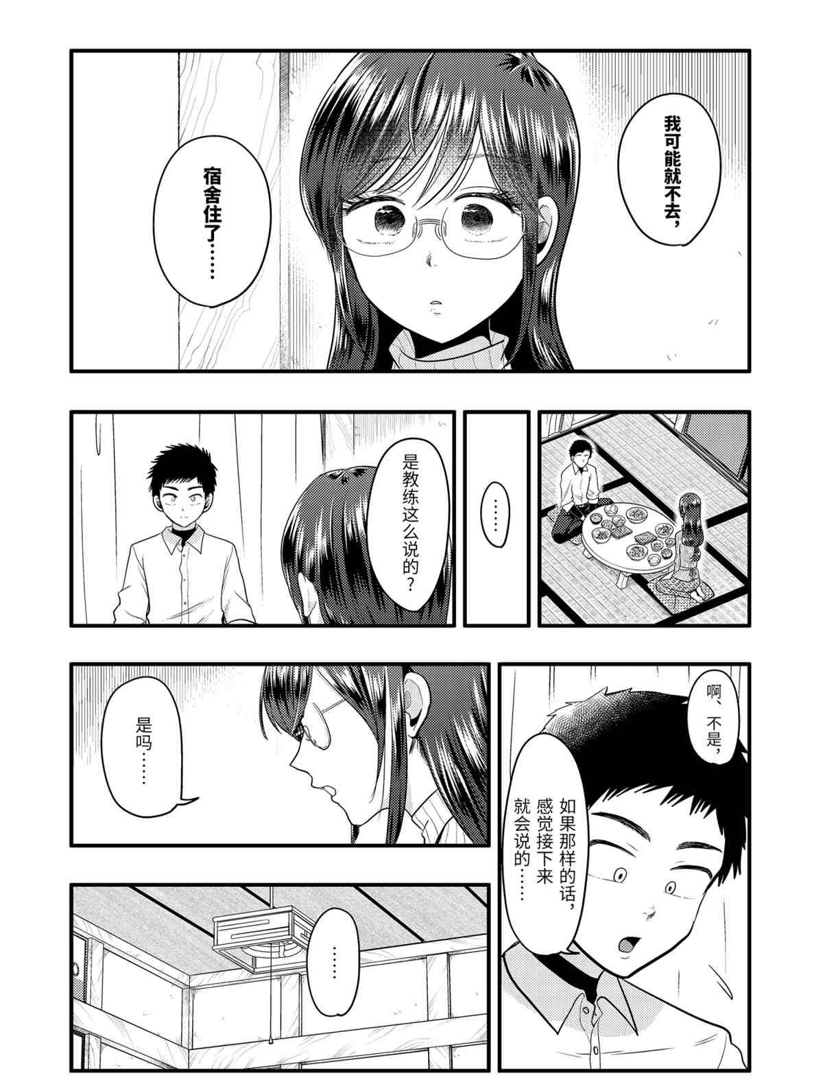 第72话 试看版