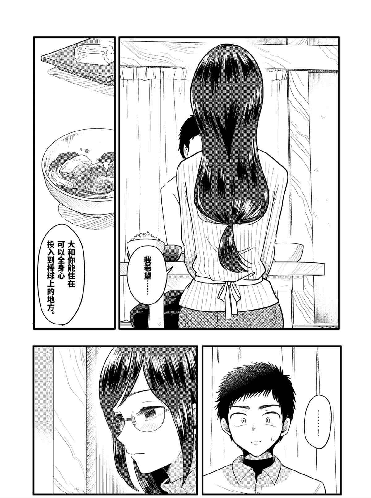 第72话 试看版
