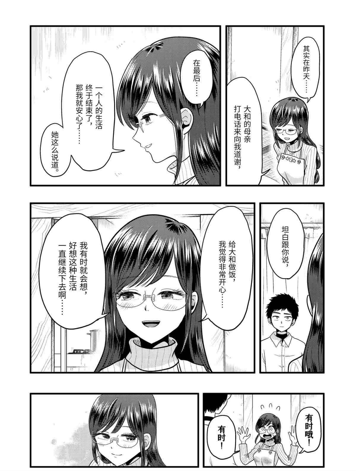 第72话 试看版