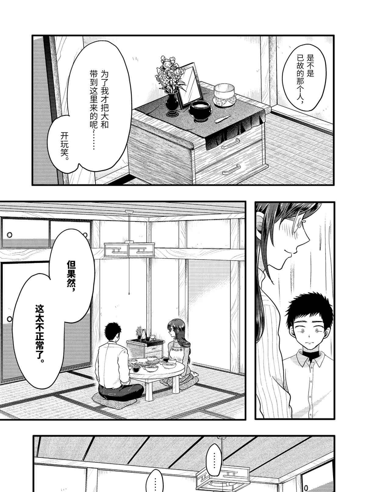 第72话 试看版