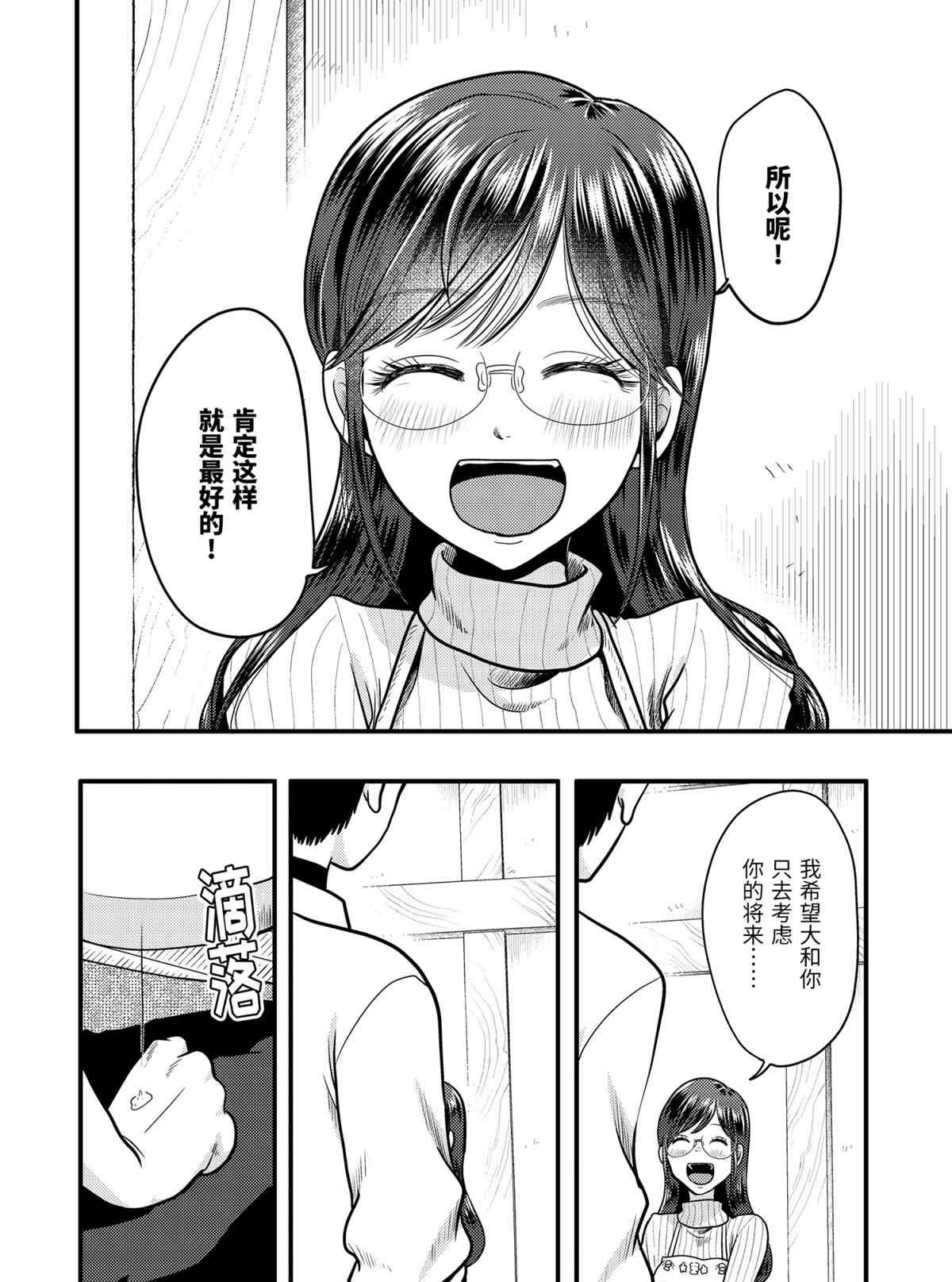 第72话 试看版