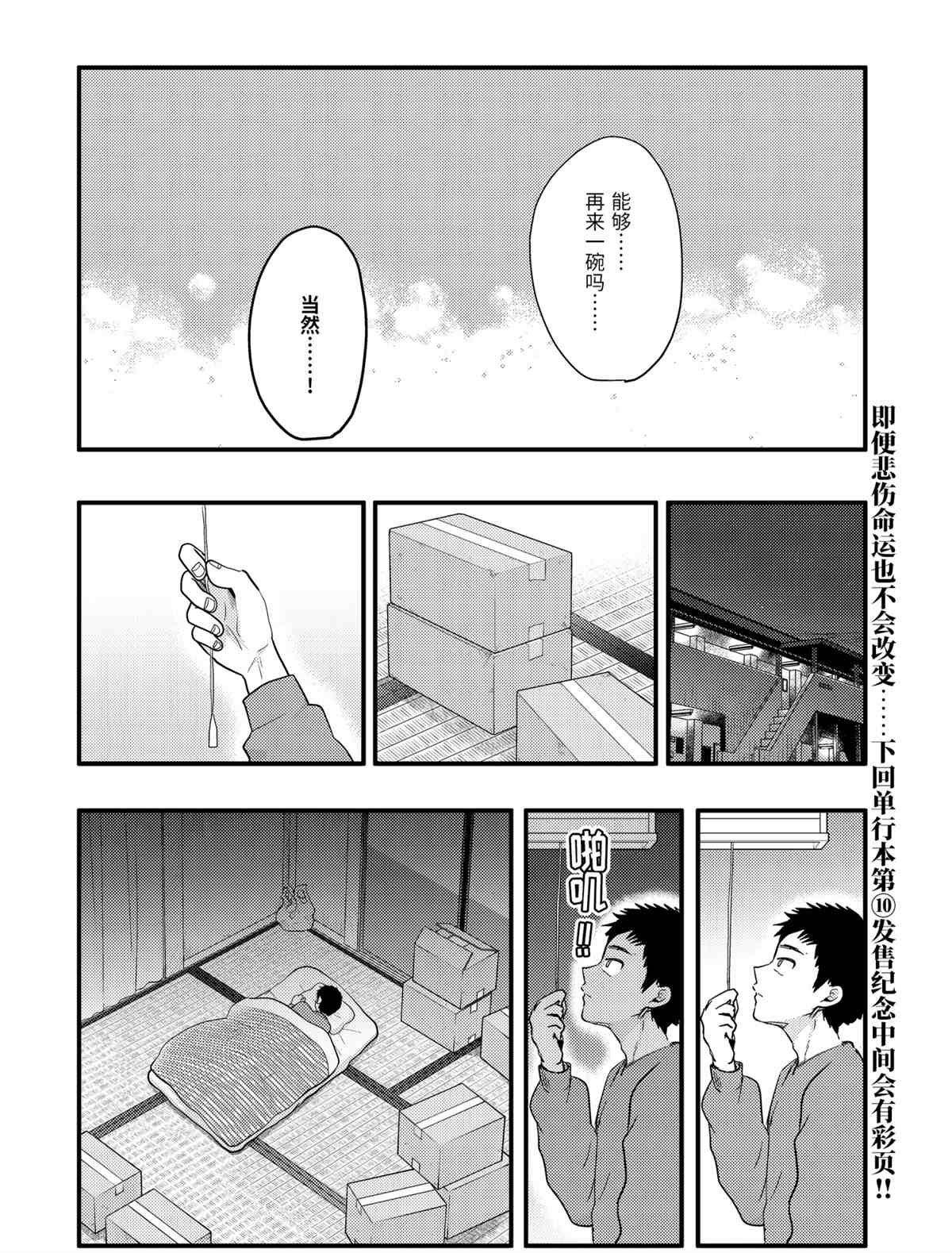 第72话 试看版